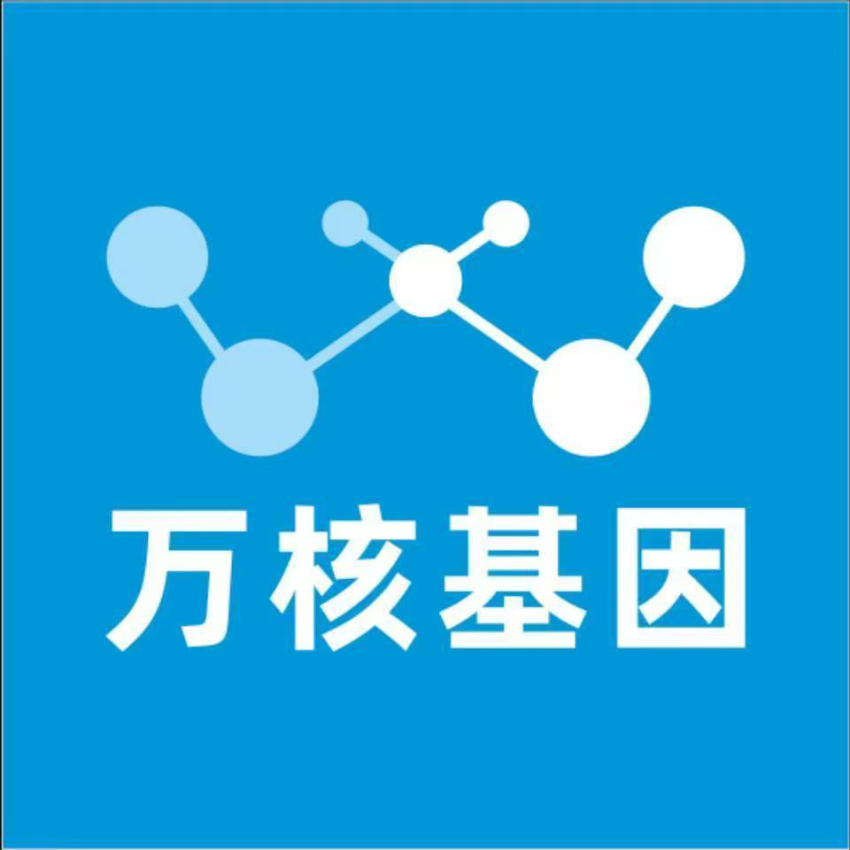 昌都卡若万核基因DNA检测咨询中心